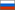 Русский (Россия)